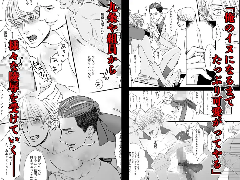 ヤクザに輪○される麻薬捜査官【コミック+ボイスドラマ】 2枚目
