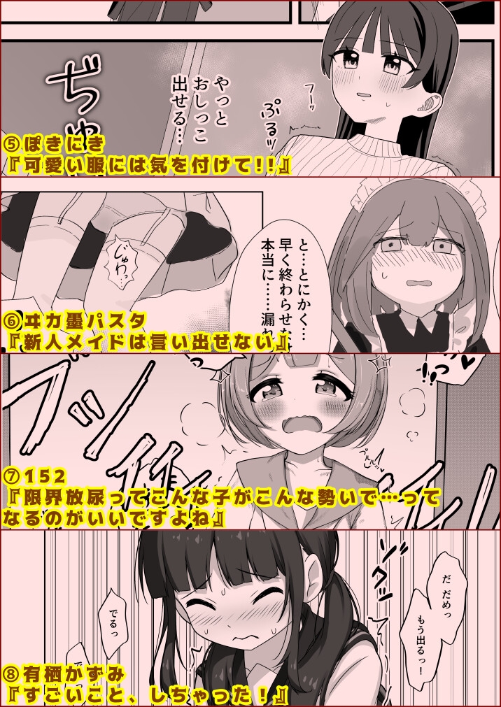 限界合尿_image3