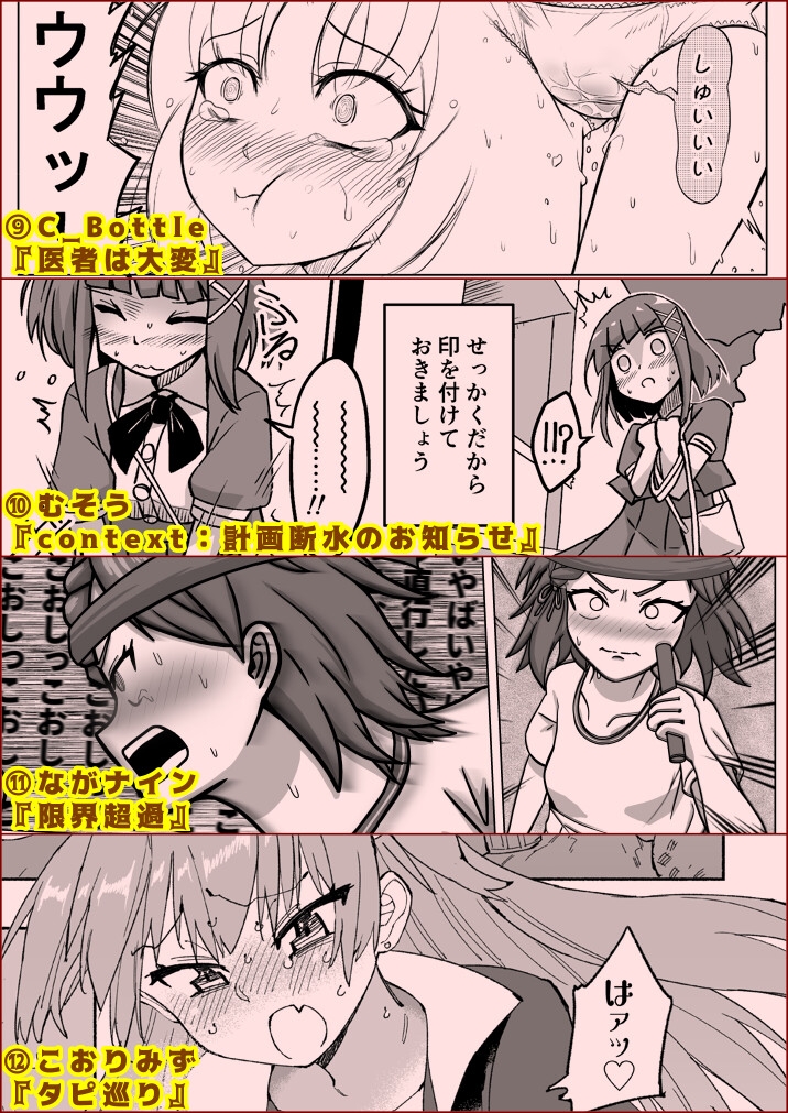 限界合尿_image4