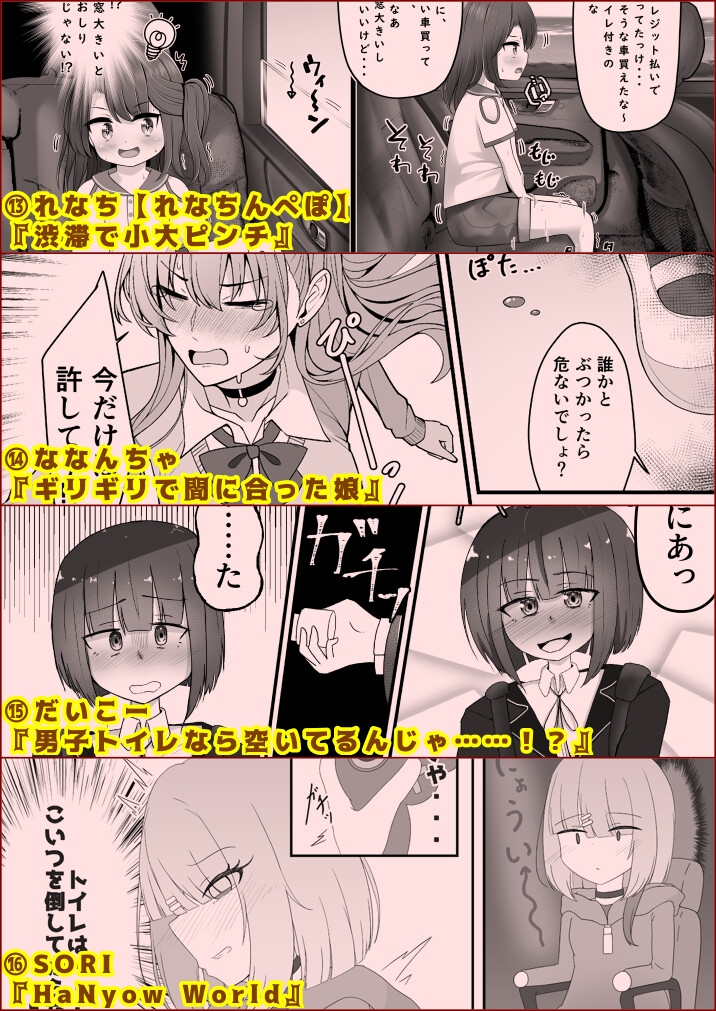 限界合尿_image5