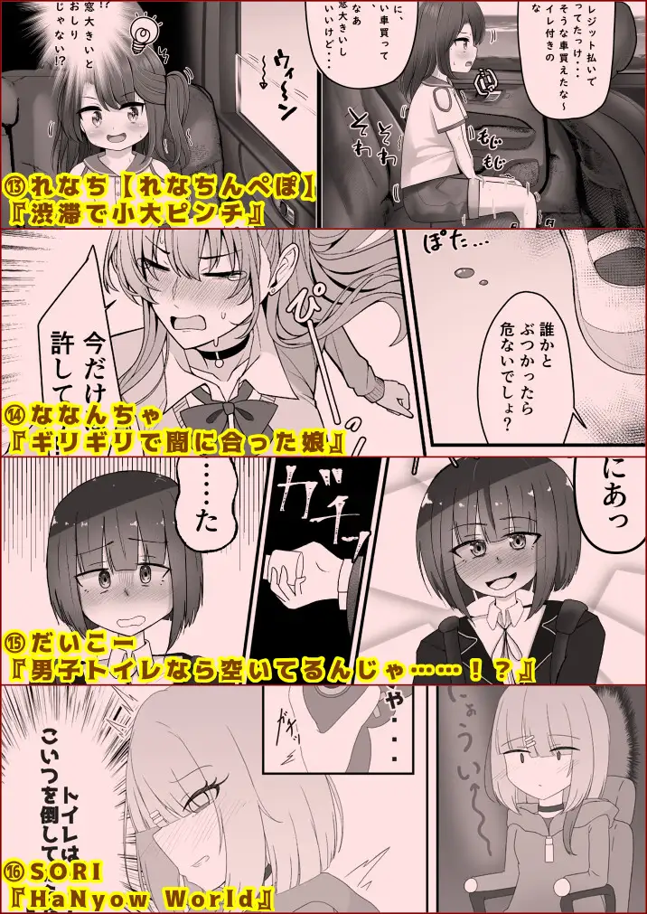 限界合尿 カタロ九 エロ漫画7