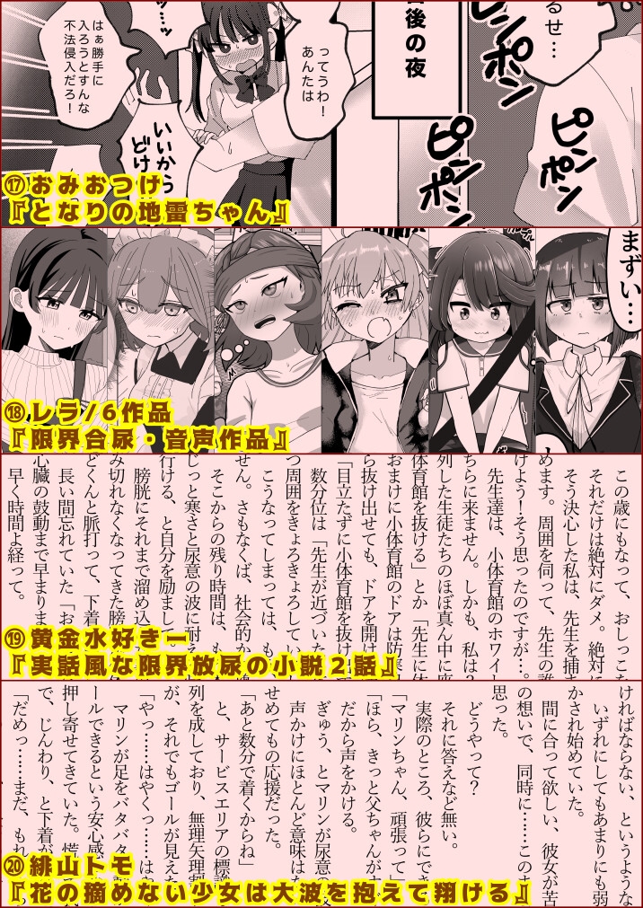 限界合尿_image6