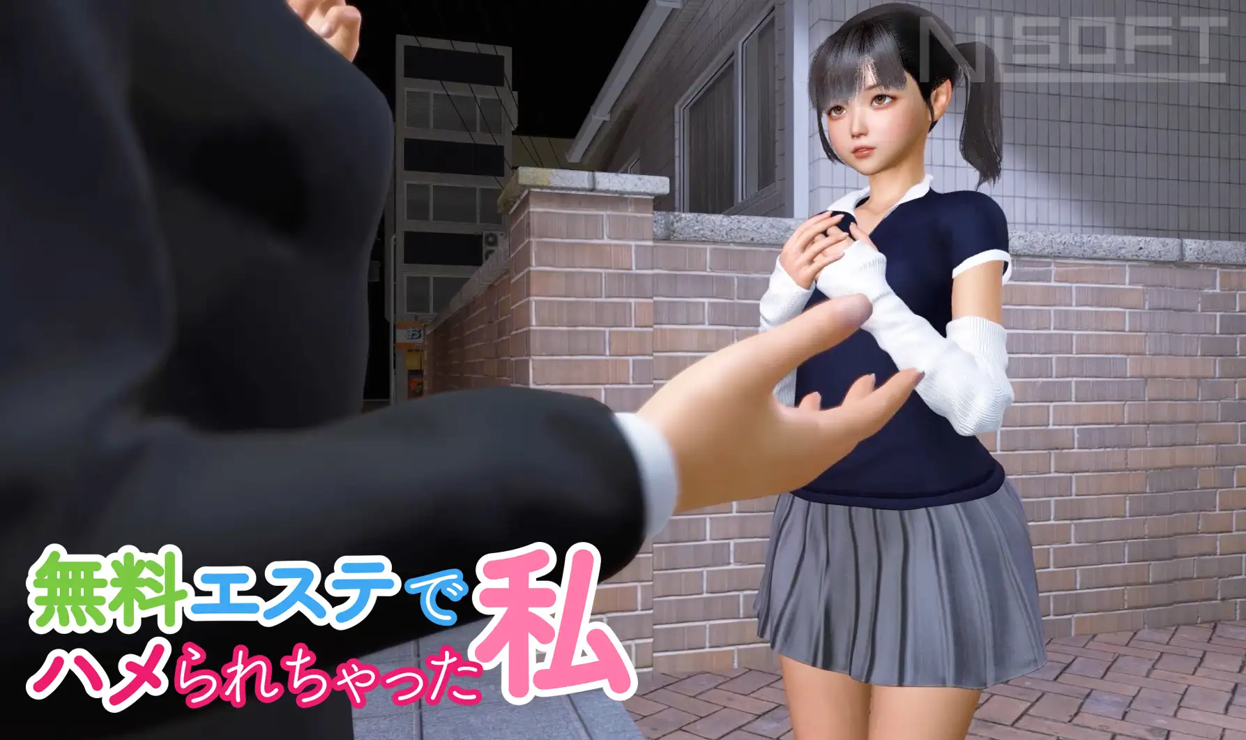 サンプル画像1|【エロCG/動画】無料エステでハメられちゃった私【NLsoft】