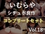 約90分の特大ボリューム!!【豪華おまけ特典あり】✨【豪華特典あり】良作選抜✨良作シチュボコンプリートパックVol.18✨【葵川ゆあ 楓まろん 夢咲めぇ 長瀬ゆずは】