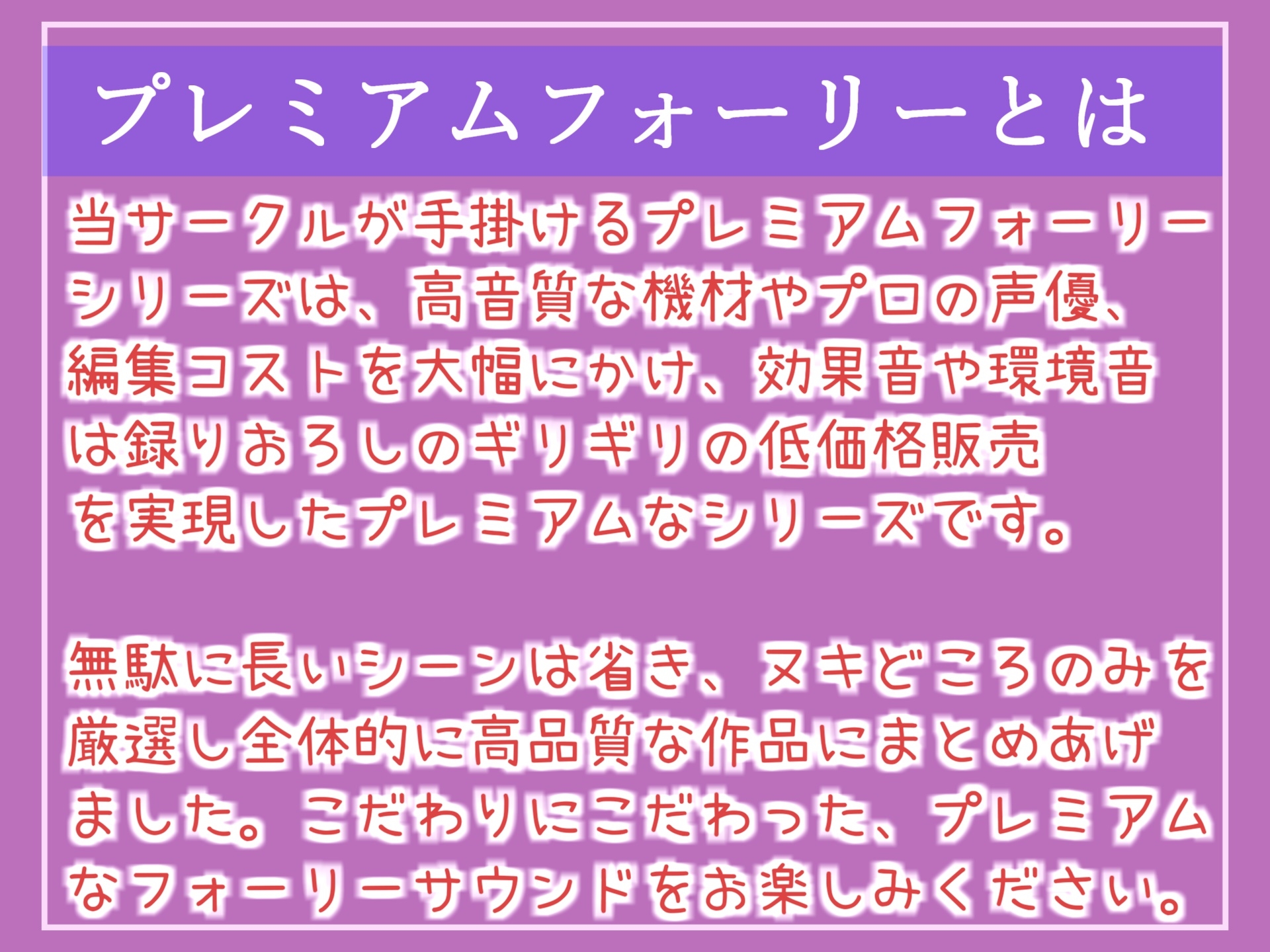 約90分の特大ボリューム!!【豪華おまけ特典あり】✨【豪華特典あり】良作選抜✨良作シチュボコンプリートパックVol.18✨【葵川ゆあ 楓まろん 夢咲めぇ 長瀬ゆずは】 画像1