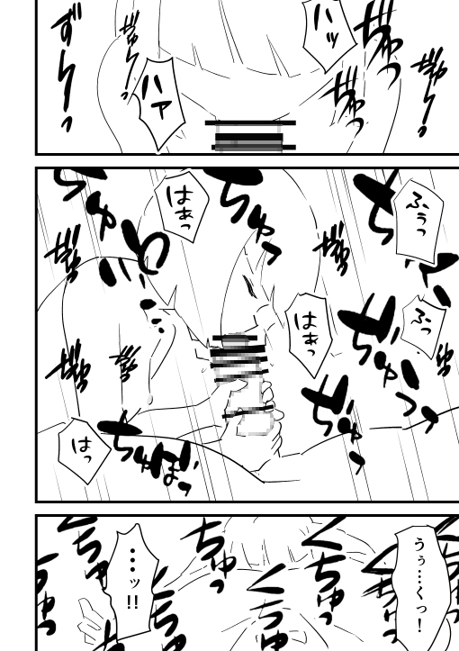 僕を10回イかせたら出られる部屋 4 画像1