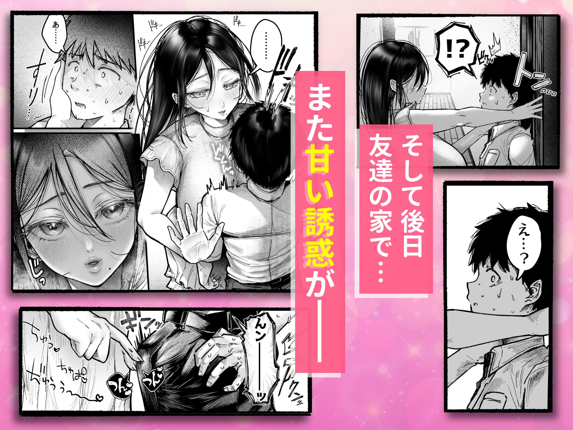 友達のお母さんとセフレになりました。2_6