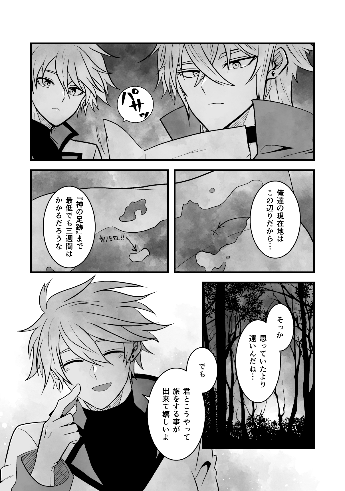 サクラトアイト 画像1