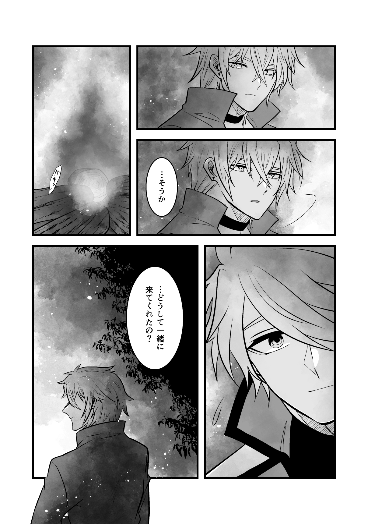 サクラトアイト 画像2