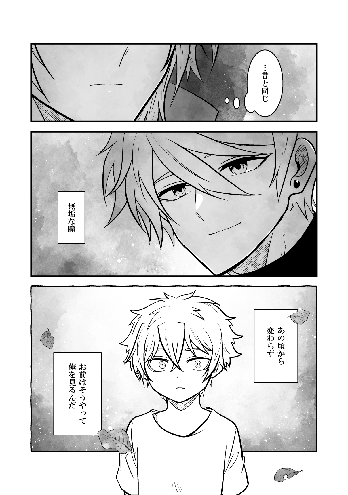 サクラトアイト 画像3