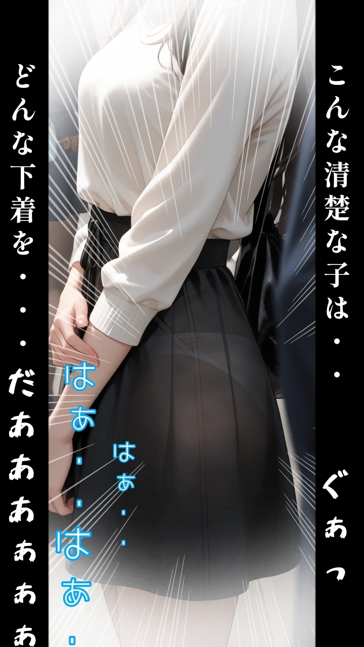 転生せずに『透視能力』得た件。 サンプル画像11