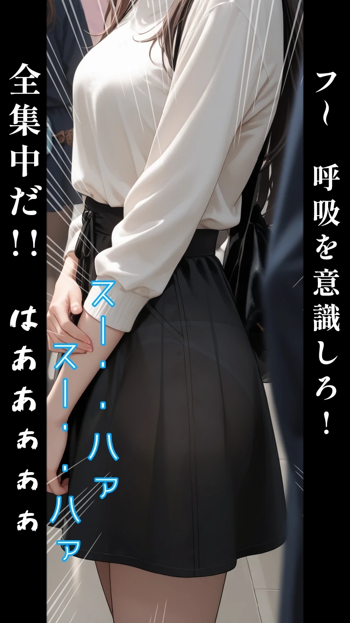 転生せずに『透視能力』得た件。 サンプル画像10