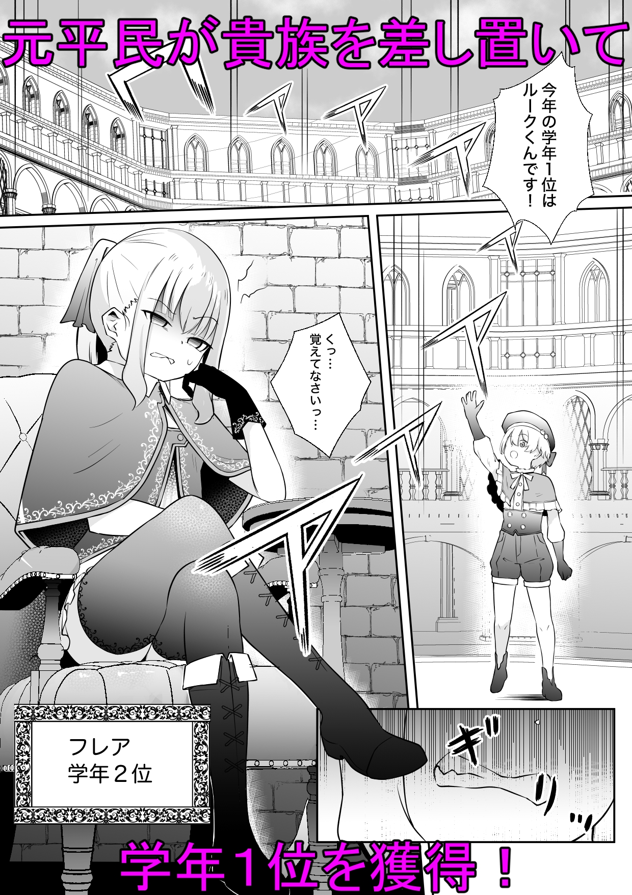 学年1位のボクがサキュバスに全て搾り取られるお話 画像2