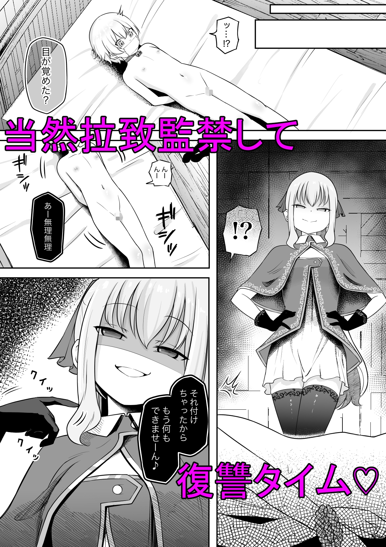 学年1位のボクがサキュバスに全て搾り取られるお話 画像3