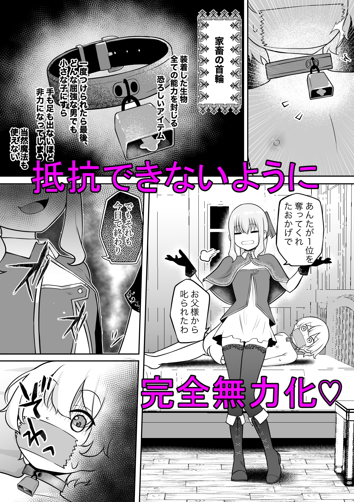 学年1位のボクがサキュバスに全て搾り取られるお話 画像4