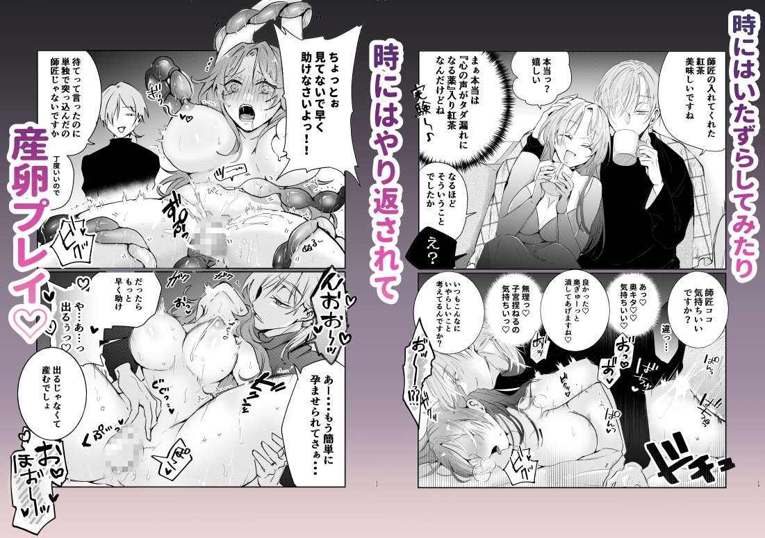 ラブラブ即堕ち2コマ集～吸血鬼×魔女～ 画像2