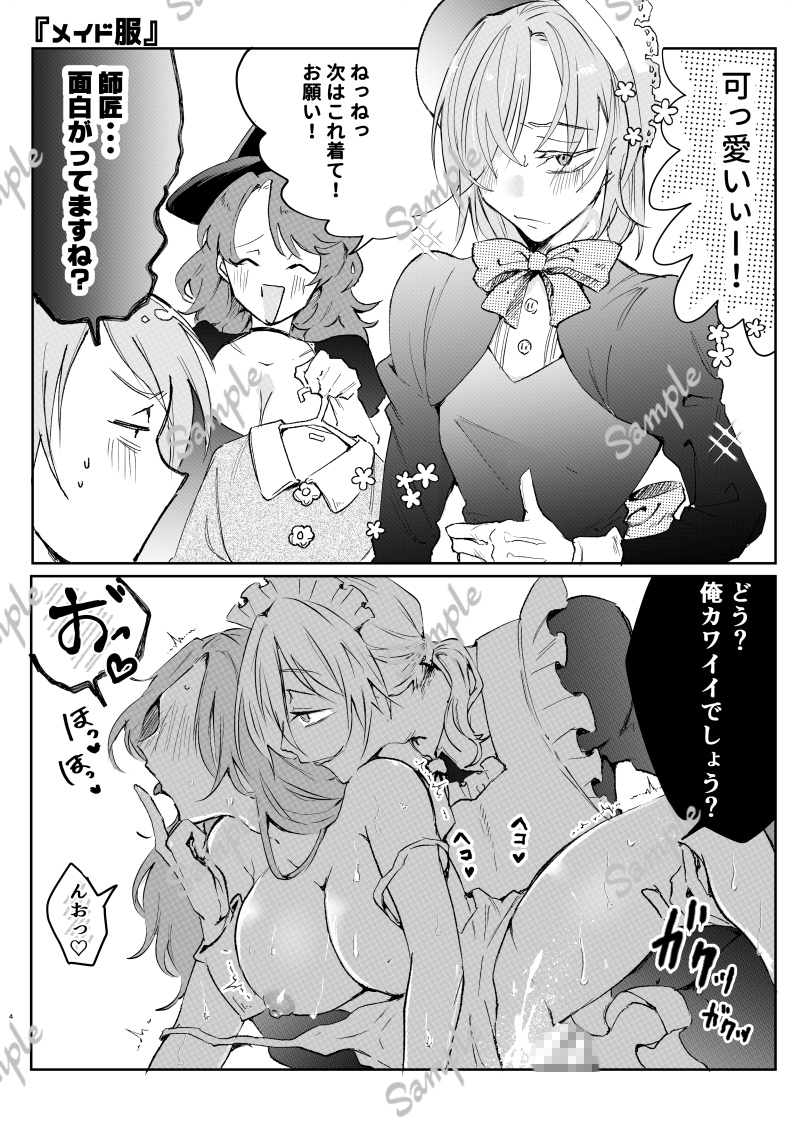 ラブラブ即堕ち2コマ集～吸血鬼×魔女～ 画像4
