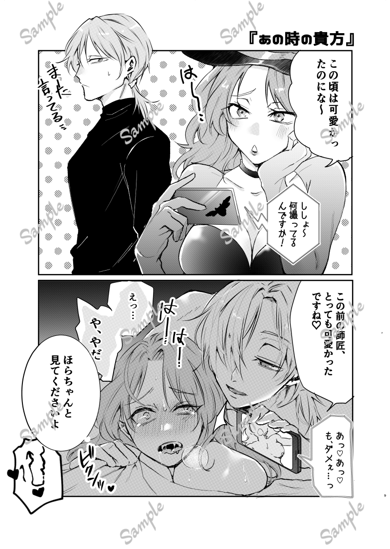 ラブラブ即堕ち2コマ集～吸血鬼×魔女～ 画像5