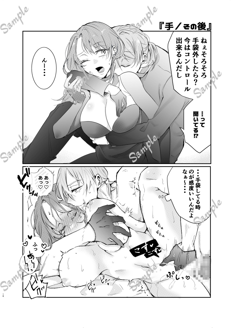 ラブラブ即堕ち2コマ集~吸血鬼×魔女~ 画像6