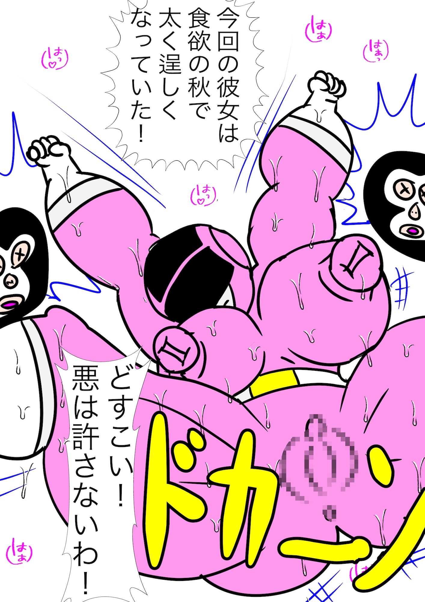 戦隊ピンク不完全変身相撲怪人どすこい陵○ 画像5