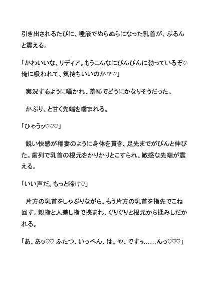 婚約破棄を切り出したら、無愛想な婚約者の独占欲が爆発しました ～毎晩のどすけべ種付け教育で、奥まで愛を教え込まれています～