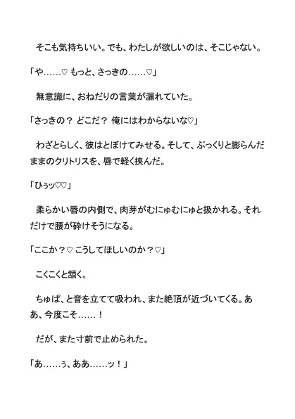 婚約破棄を切り出したら、無愛想な婚約者の独占欲が爆発しました ～毎晩のどすけべ種付け教育で、奥まで愛を教え込まれています～