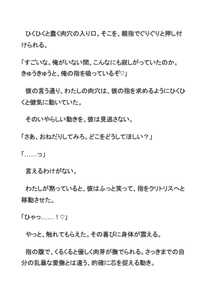 婚約破棄を切り出したら、無愛想な婚約者の独占欲が爆発しました ～毎晩のどすけべ種付け教育で、奥まで愛を教え込まれています～