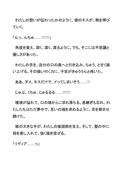 婚約破棄を切り出したら、無愛想な婚約者の独占欲が爆発しました ～毎晩のどすけべ種付け教育で、奥まで愛を教え込まれています～