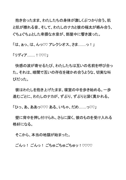 婚約破棄を切り出したら、無愛想な婚約者の独占欲が爆発しました ～毎晩のどすけべ種付け教育で、奥まで愛を教え込まれています～