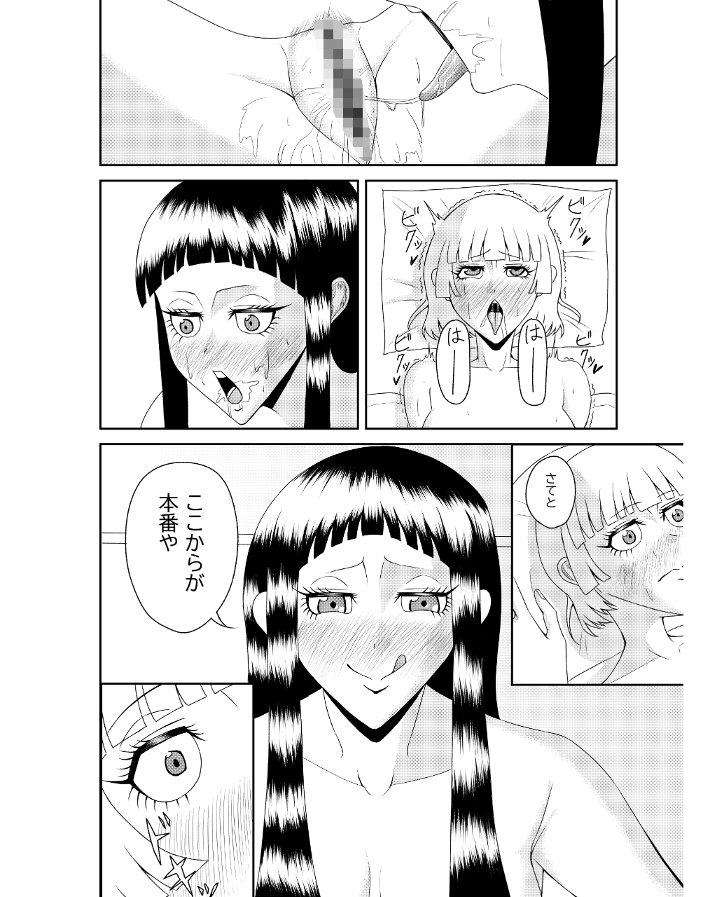 男に振られたからレズセックスした 画像10