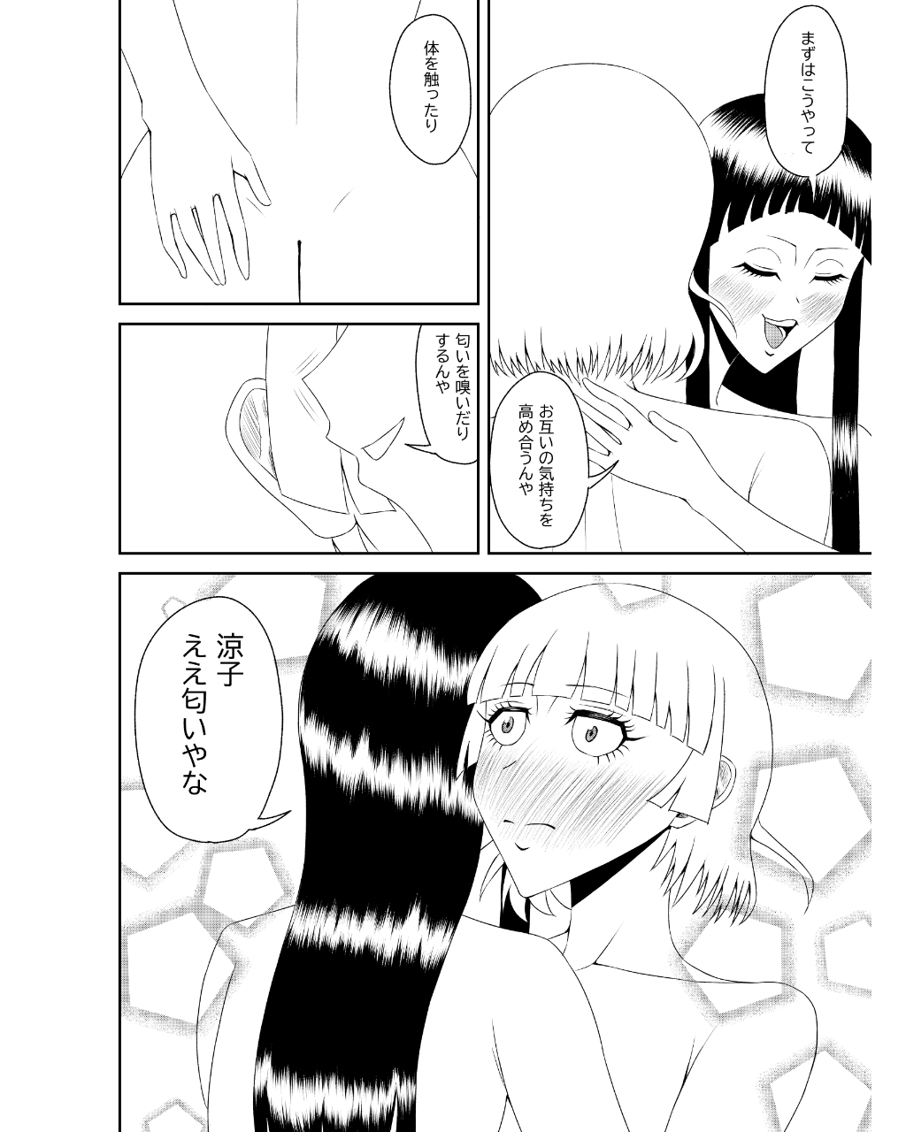 男に振られたからレズセックスした 画像2