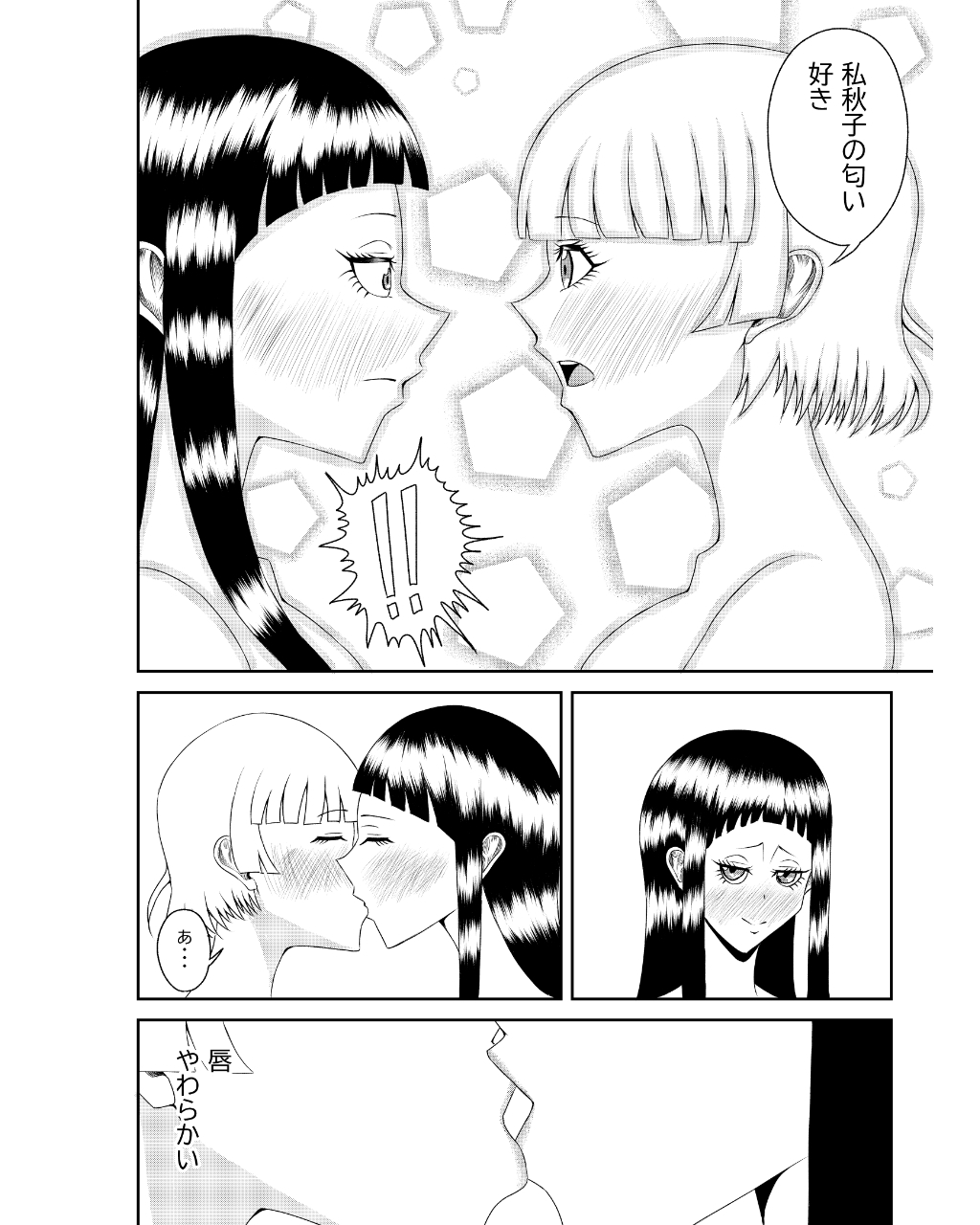 男に振られたからレズセックスした 画像4
