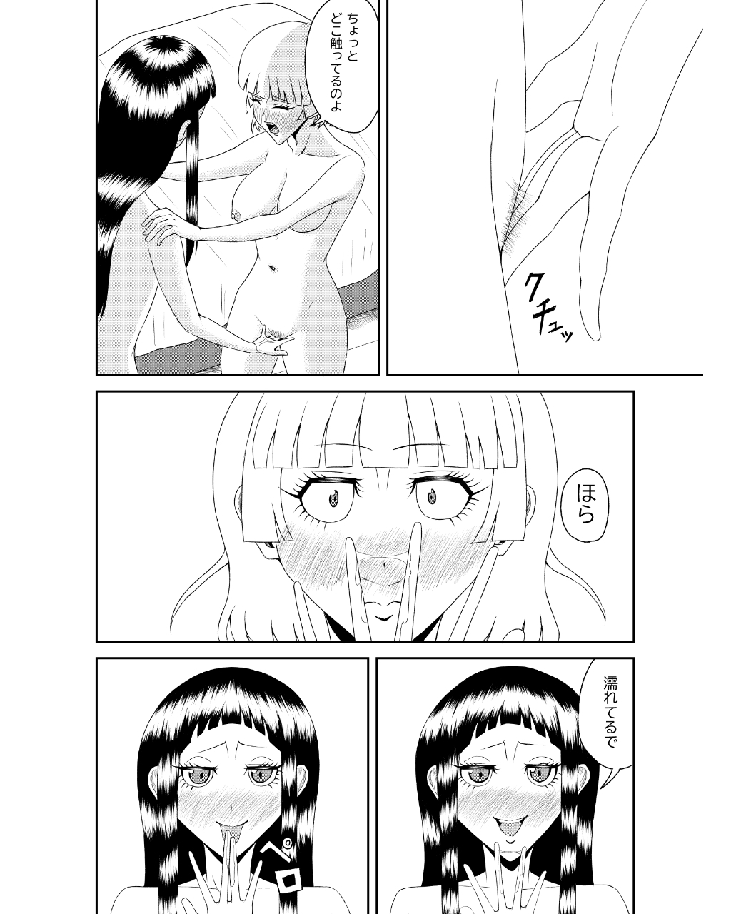 男に振られたからレズセックスした 画像6