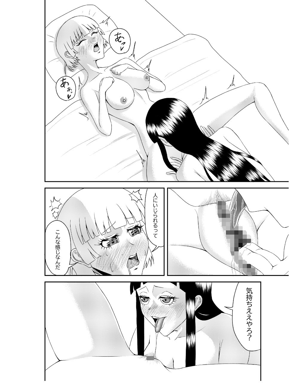 男に振られたからレズセックスした 画像8