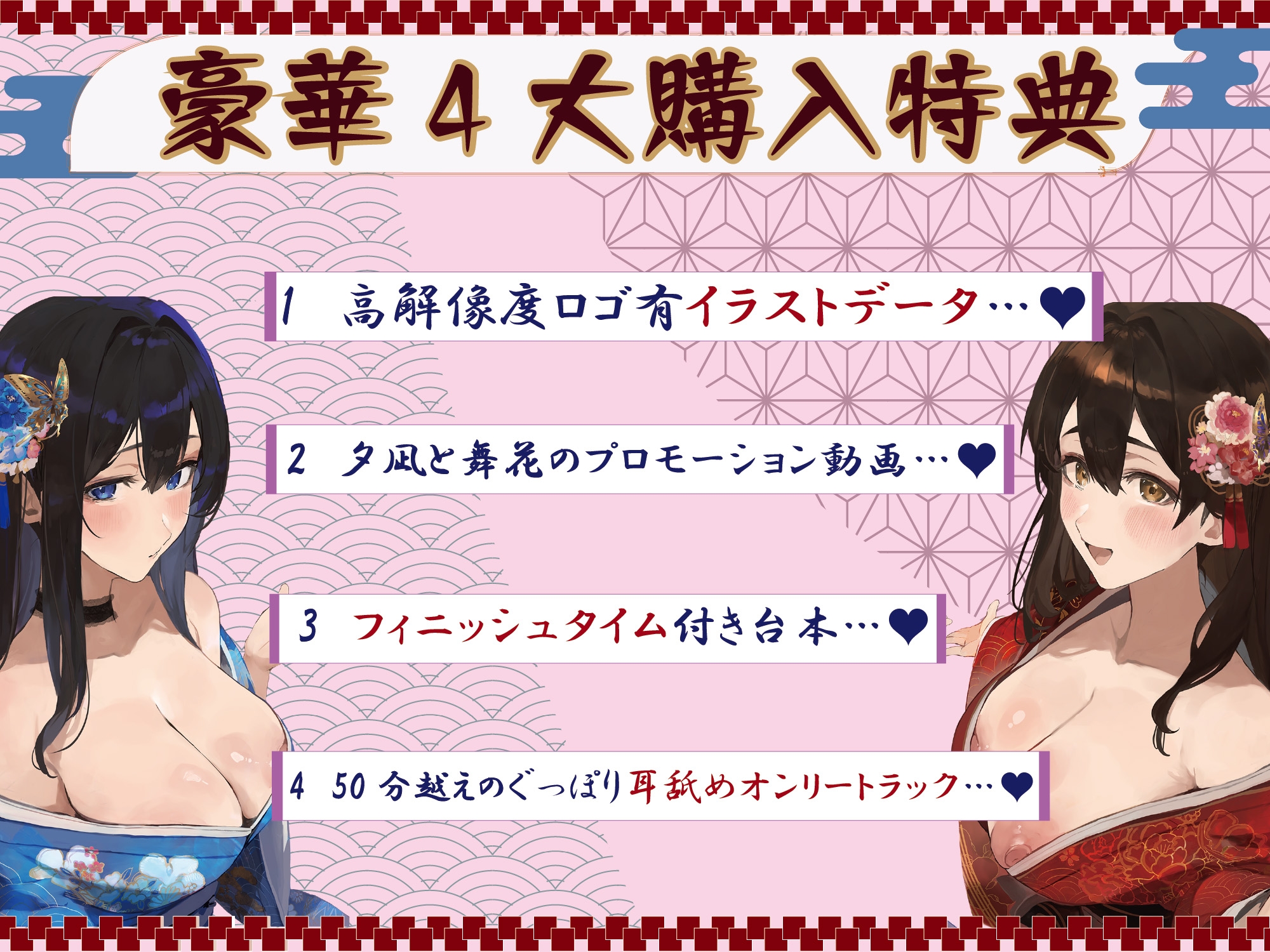 ✅豪華4大特典付き✅【全編ぐっぽり極深耳奥舐め】壁穴耳舐め専門「耳犯し亭」へようこそ2～耳奥舐めに特化したドスケベ耳舐め嬢×2による極上耳奥舐め性感サービス～ 画像1