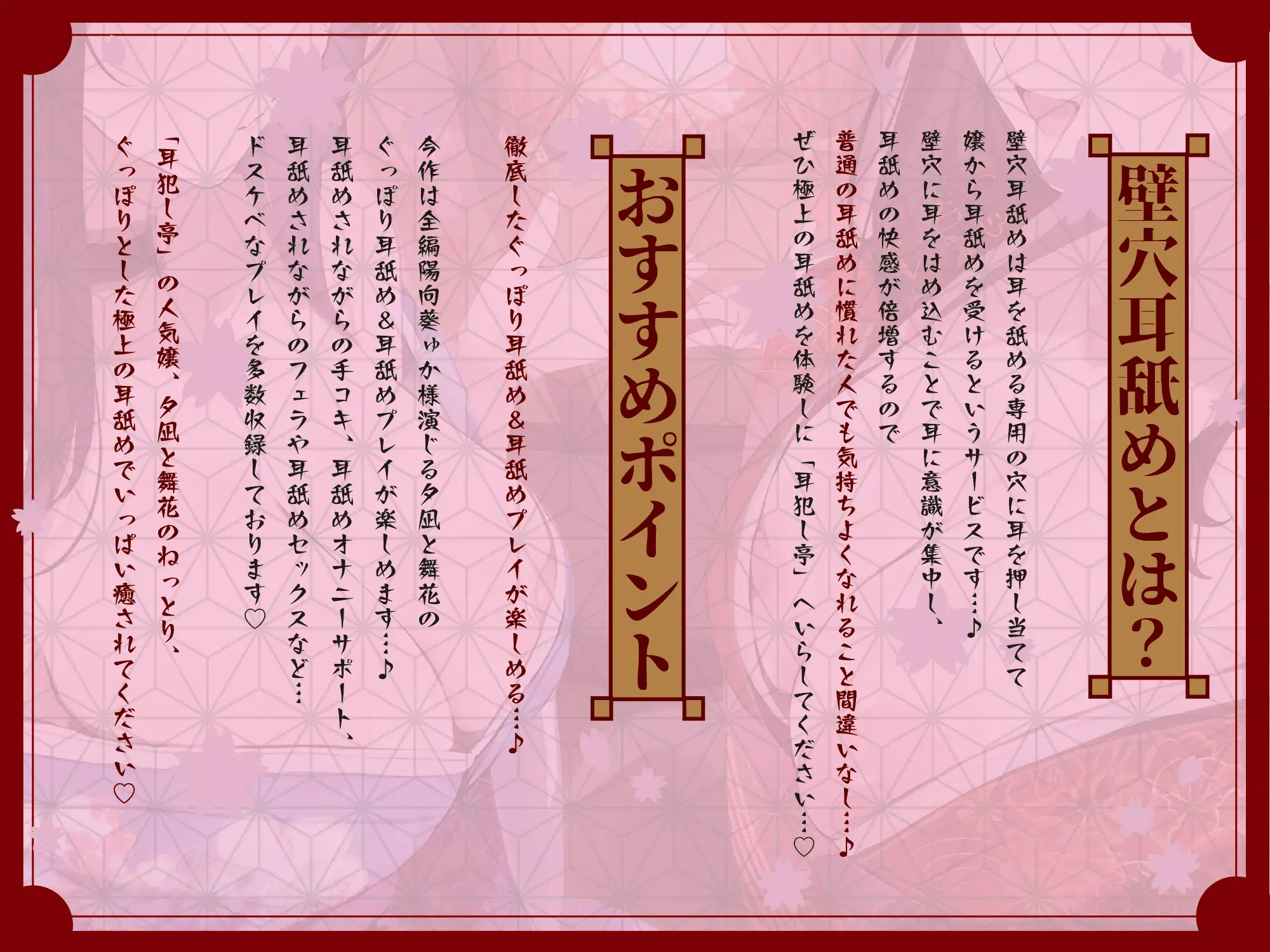 ✅豪華4大特典付き✅ 壁穴耳舐め専門「耳犯し亭」へようこそ2～耳奥舐めに特化したドスケベ耳舐め嬢×2による極上耳奥舐め性感サービス～ J〇ほんぽ エロ画像3