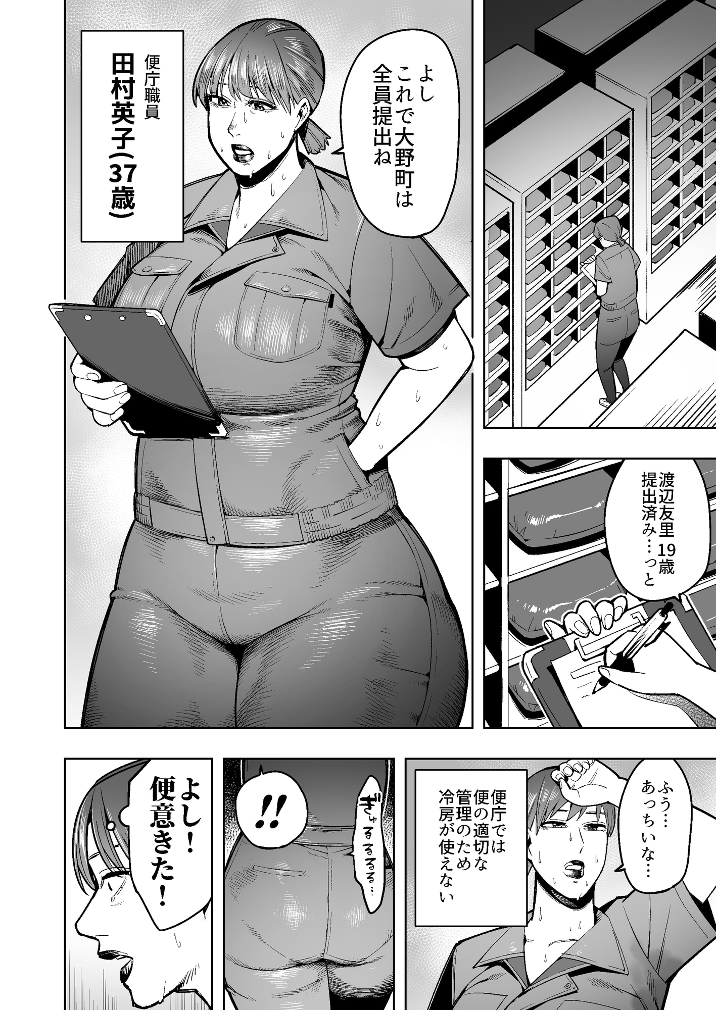 国へウンコの提出が義務付けられた世界で便秘のため提出できずにいた女が罰として強○排便をさせられる話 画像2