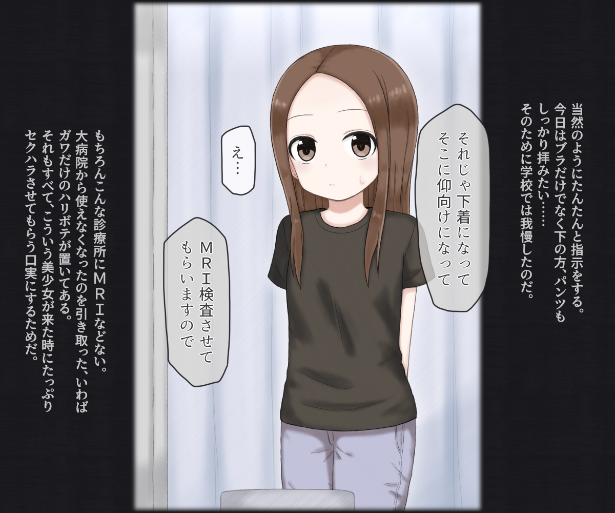 スケベ医者に診療所で再検査される高木さん_3