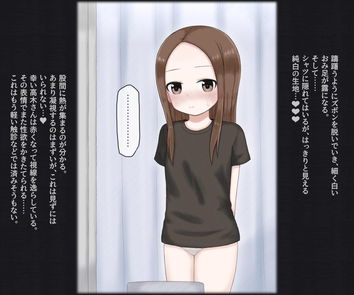 スケベ医者に診療所で再検査される高木さん_5