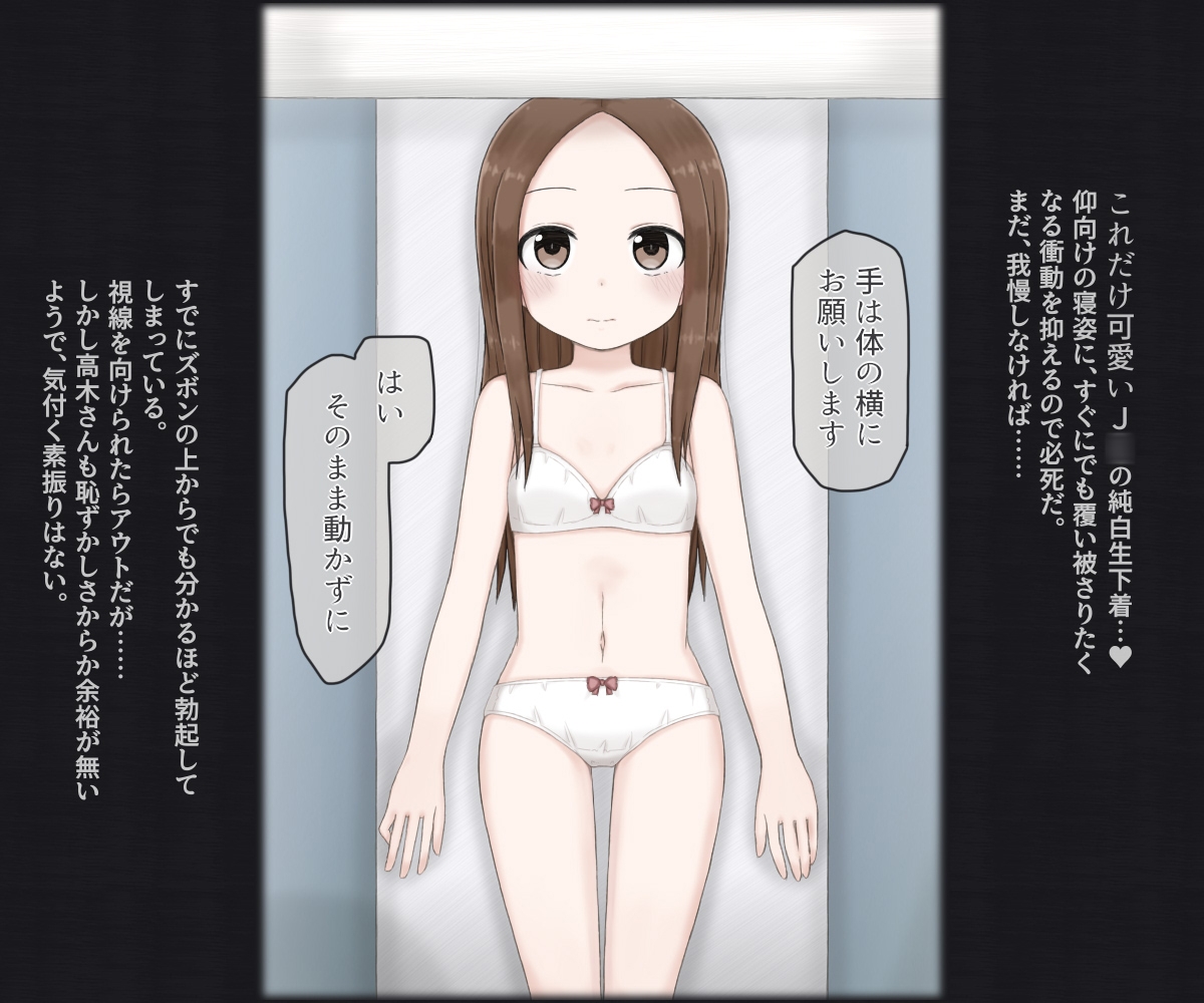 スケベ医者に診療所で再検査される高木さん_7