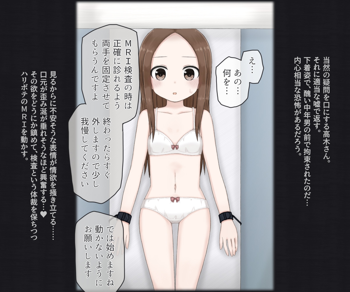 スケベ医者に診療所で再検査される高木さん_9