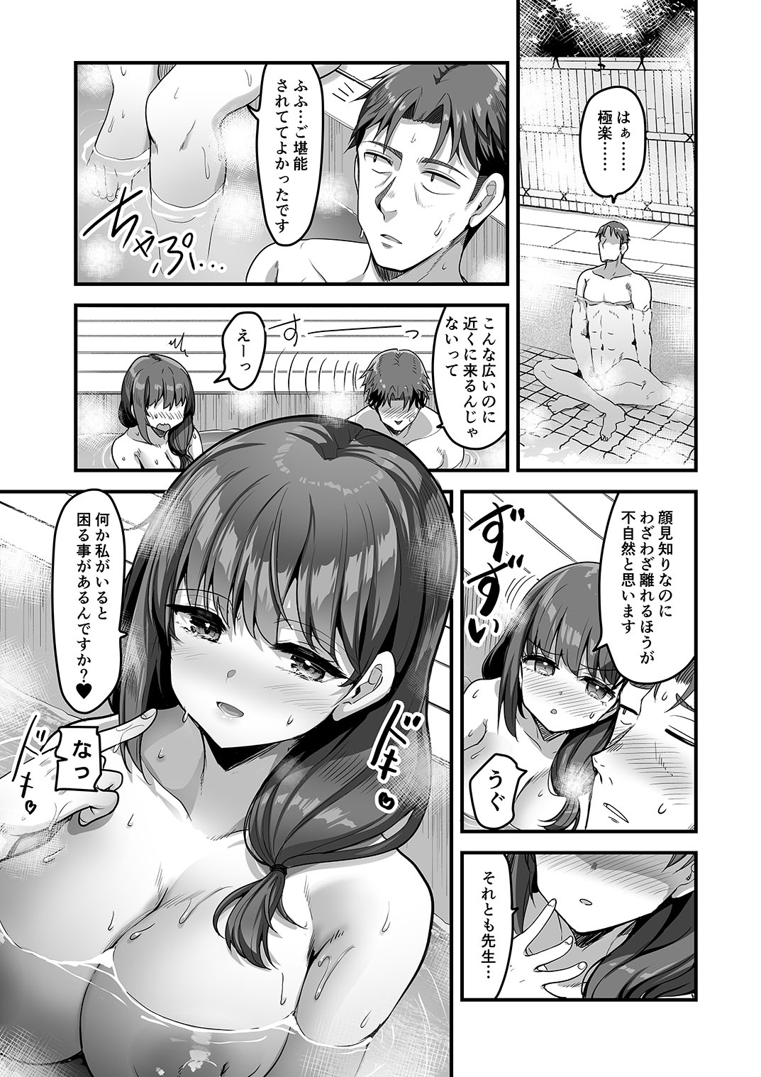 えっちなお店の娘総集編vol.3+ 画像7