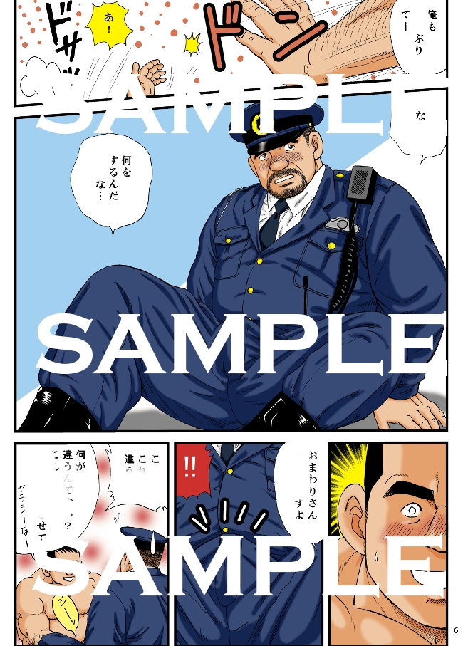 総集編・おまわりさん