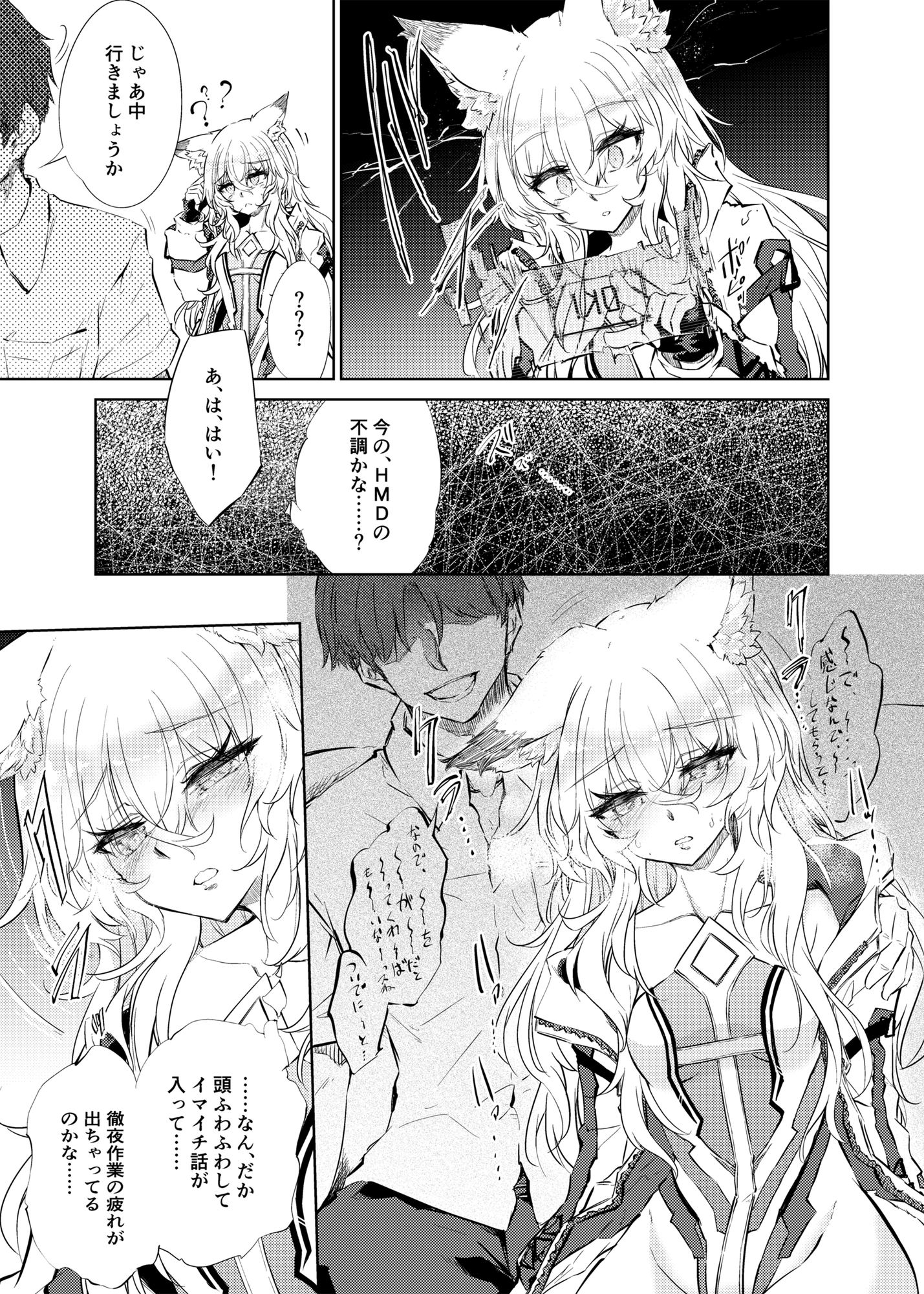 VRハッキング 脳イキ牝調教 画像1