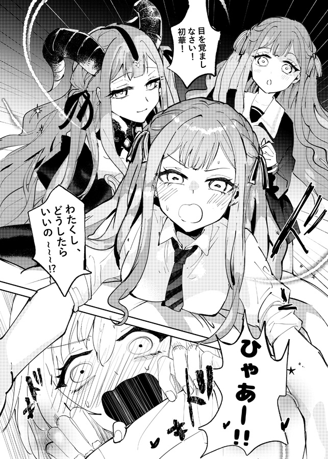 なぜ祥子が三人いるのか?! 画像1