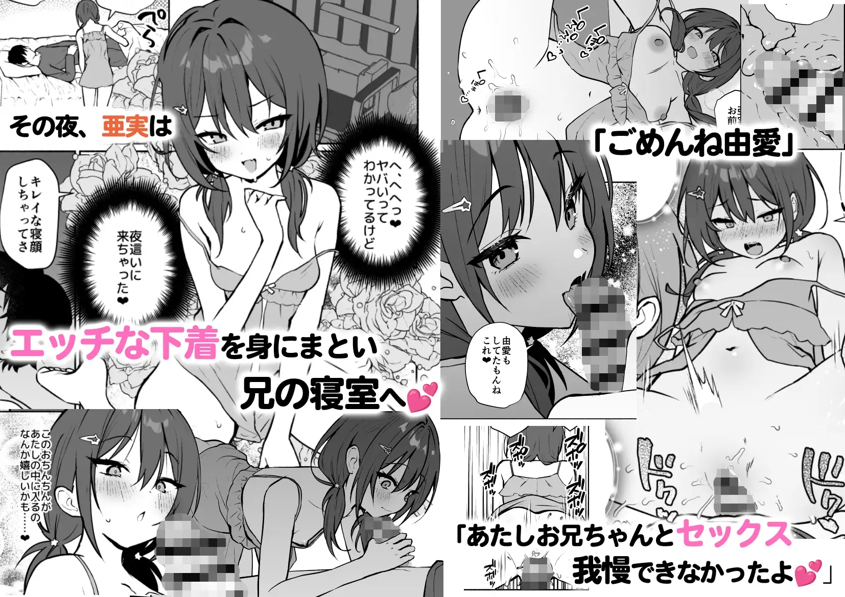 妹の友達がいちばん気持ちいい(漫画版) サンプル画像 5