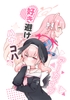 好き避けハナコハアーカイブ [ねころみん]