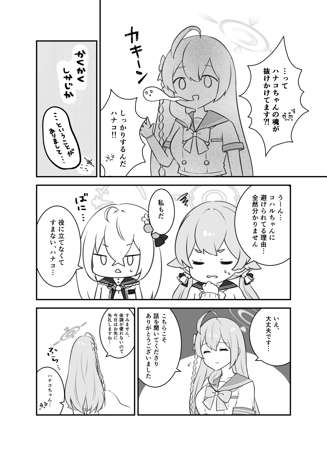 好き避けハナコハアーカイブ 画像3