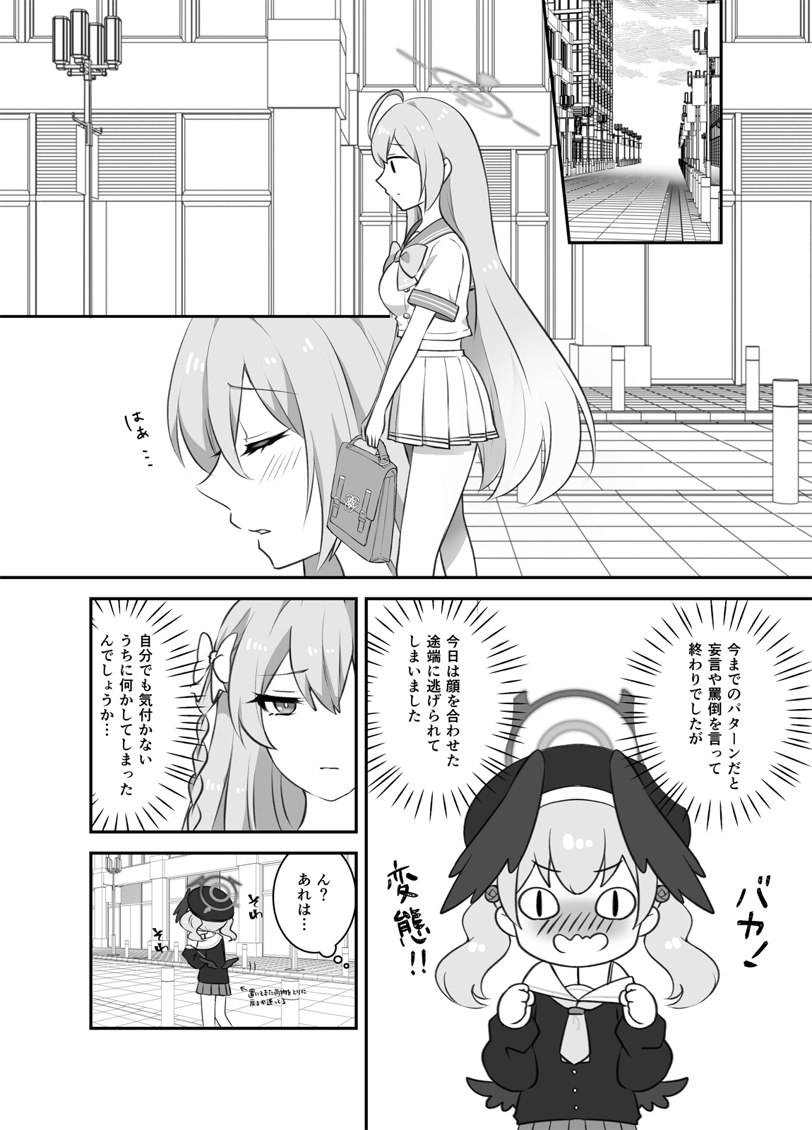 好き避けハナコハアーカイブ 画像4