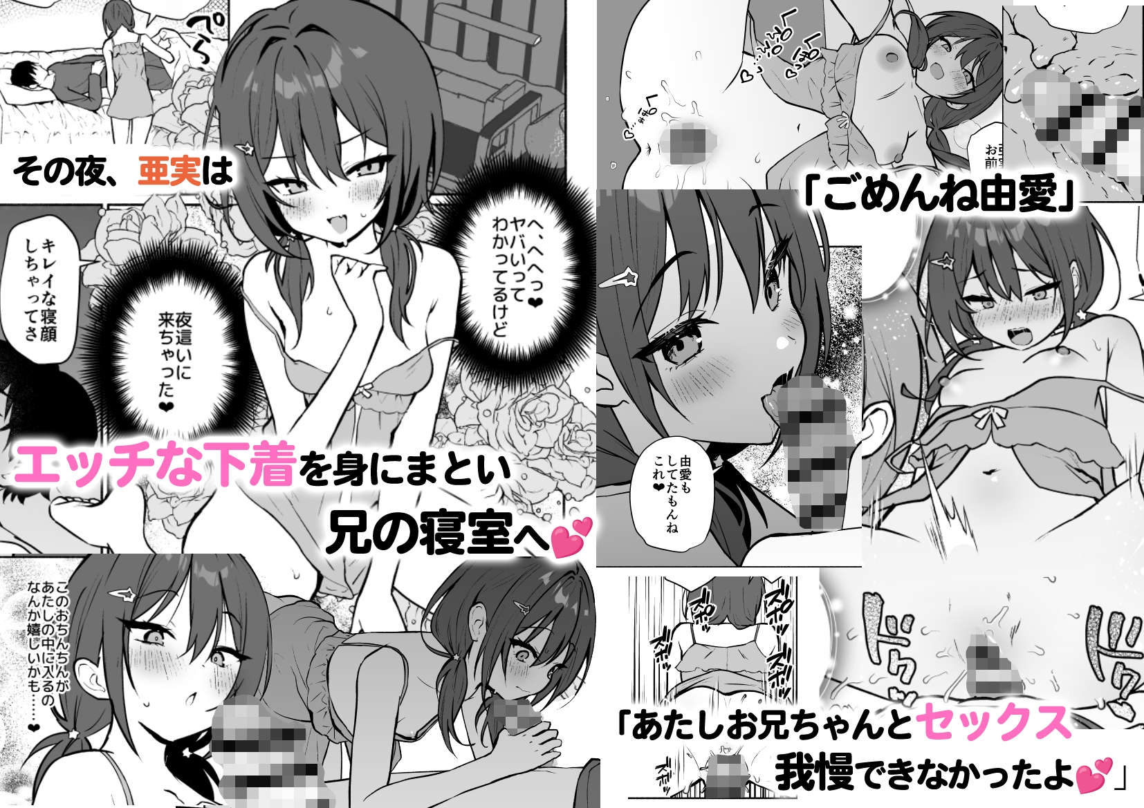 妹の友達とないしょのあまハメえっちがいちばん気持ちいい(セット版)_7